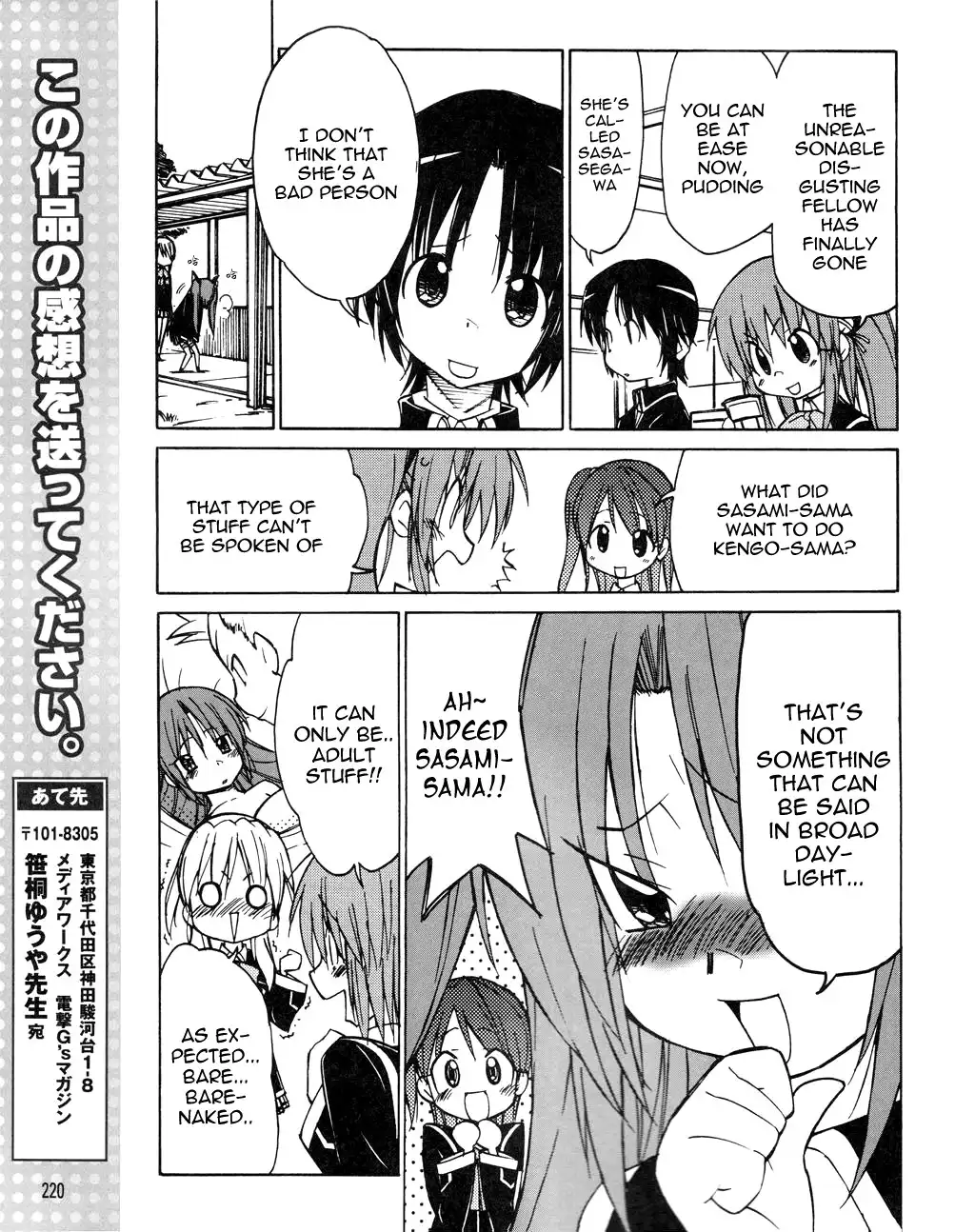 Little Busters! The 4-Koma Chapter 21 16